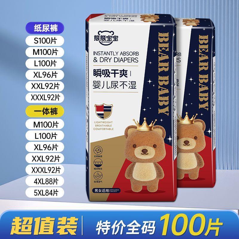 100 Full Hip Pants Baby Pull-Up Pants Ultra-Thin Breathable Diapers For Boys And Girls Baby Soft Diapers L - Image 5